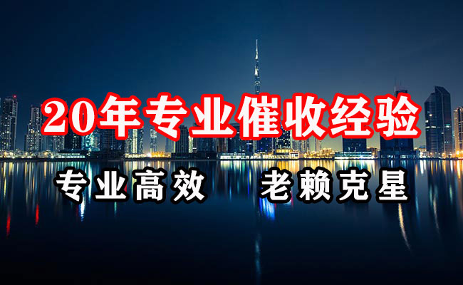 冠县追债公司